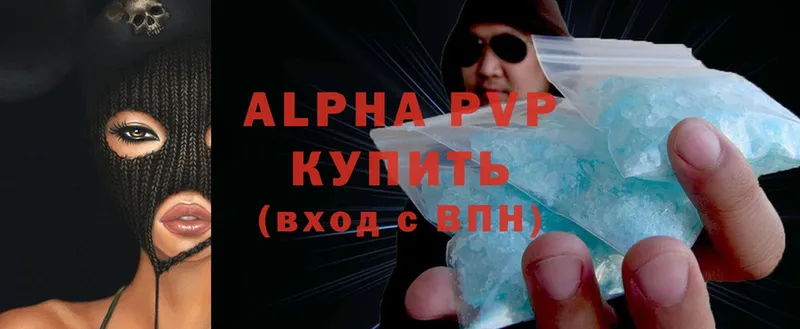 Alpha PVP Соль  мега зеркало  Адыгейск  купить закладку 