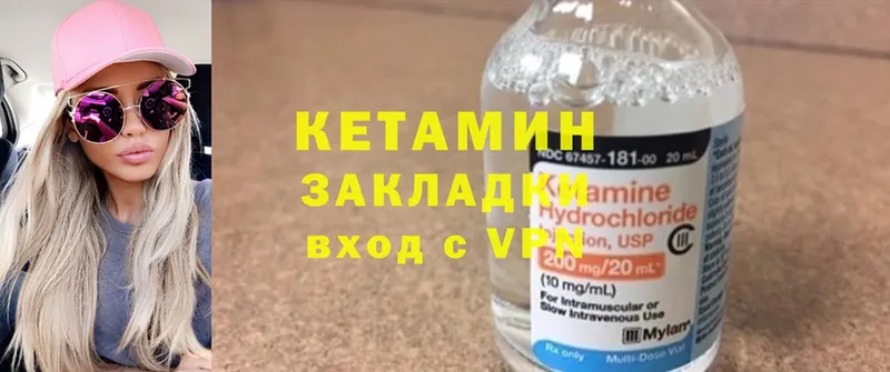 Кетамин ketamine  Адыгейск 